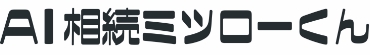 AI相続ミツローくん｜株式会社サムポローニア